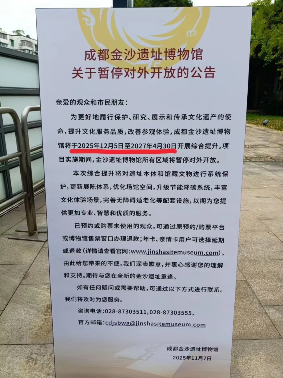 全国多地博物馆闭馆？记者核实17家，最长闭馆超一年