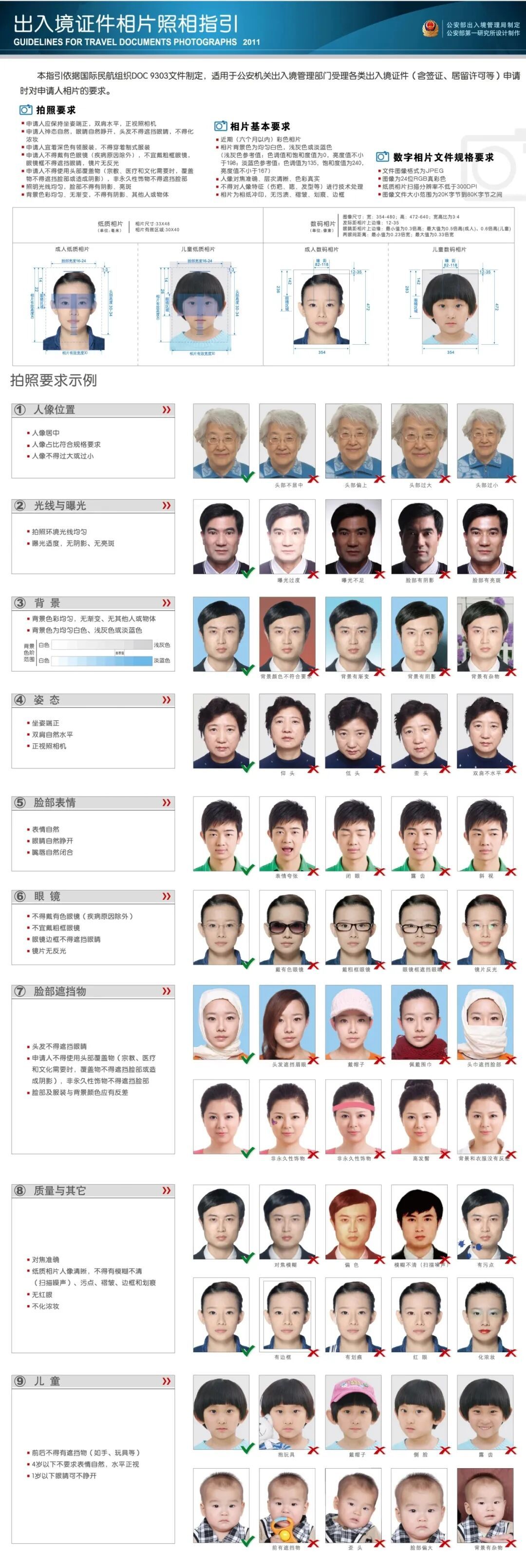 足不出户，换补出入境证件！北京这些居民可“全程网办”