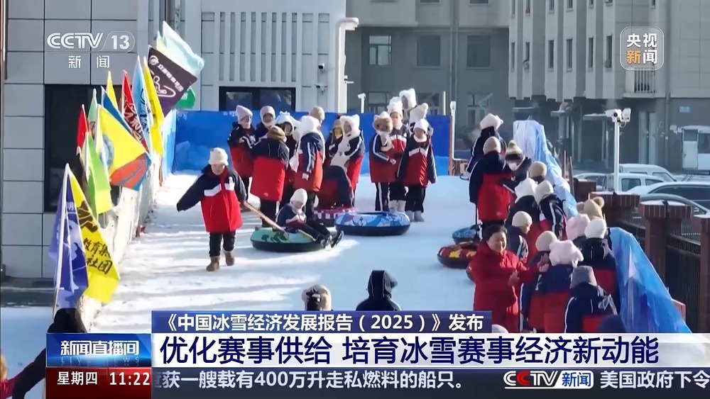 这个冬天一起感受“冰雪丝路” 1725个滑冰场馆覆盖全国