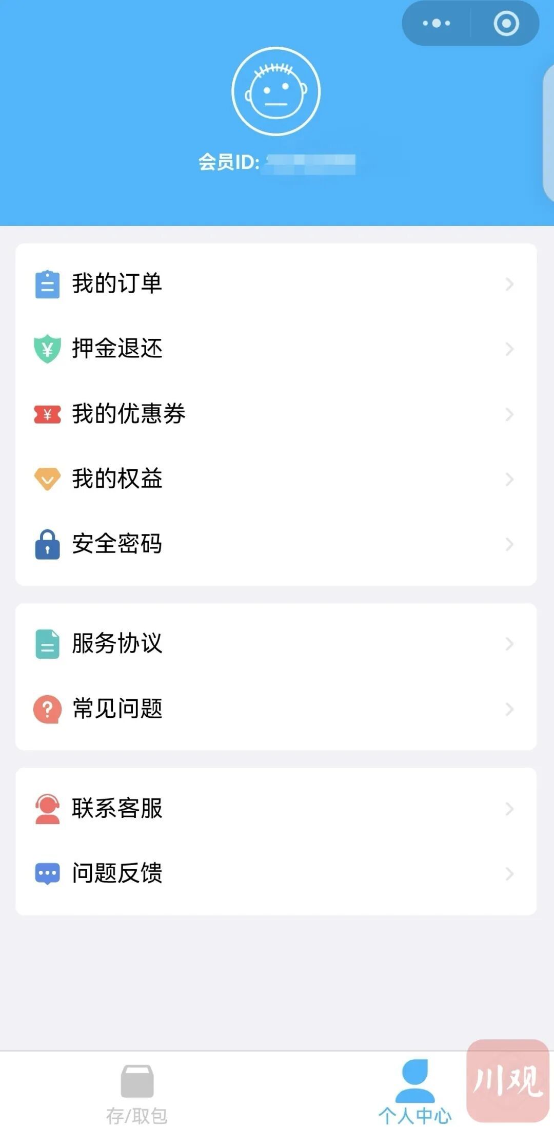 自助寄存柜押金“有去难回”，记者调查：退押金为啥这么难？