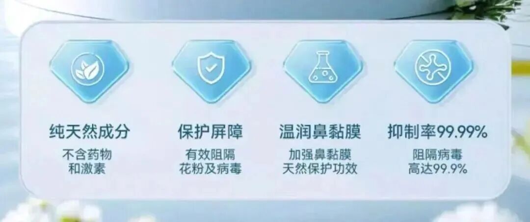 “液体口罩”走红，一喷就能防流感？医生提醒→