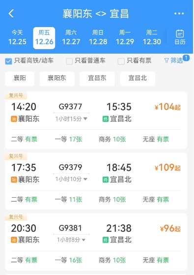 重磅！仅需68分钟！襄阳这个高铁今日开通！