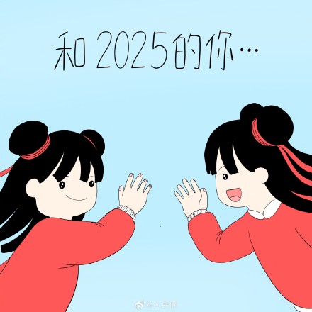 666！用最6的方式和2026拉个勾