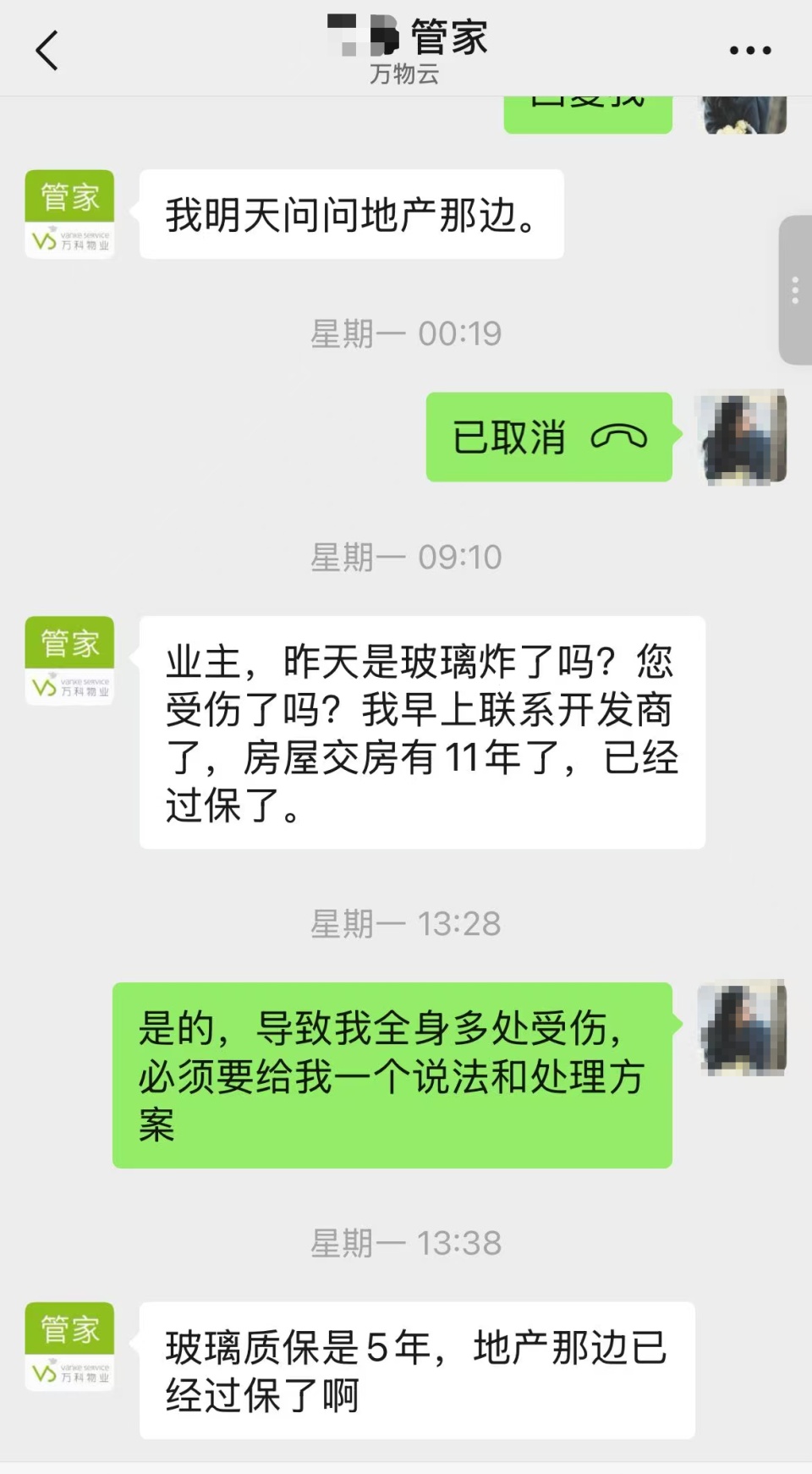 长沙一女子洗澡时浴室玻璃突然自爆致受伤,开发商:已超质保期,会妥善回应业主诉求 长沙一女子洗澡时浴室玻璃突然自爆致受伤,开发商:已超质保期,会妥善回应业主诉求