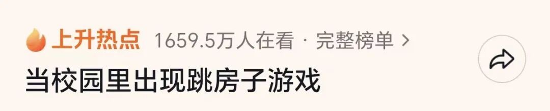 “这个游戏是怎么做到全国统一的？”网友：笑着笑着就哭了