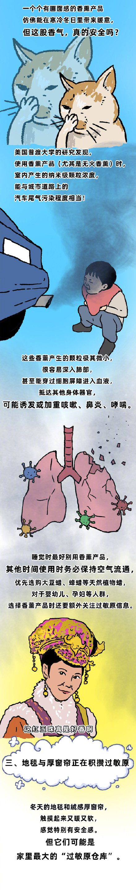 香薰机的香气究竟安全吗？