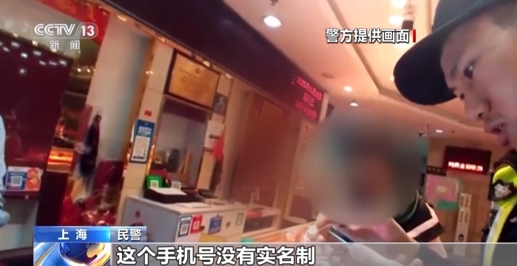 女子遇“杀猪盘”诈骗 代买黄金饰品被民警及时劝阻