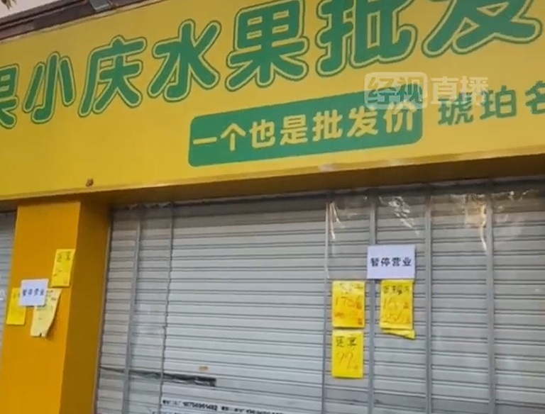 合肥一水果店老板疑卷充值款跑路，数百名会员曾充值几百至上万元，当地警方已介入