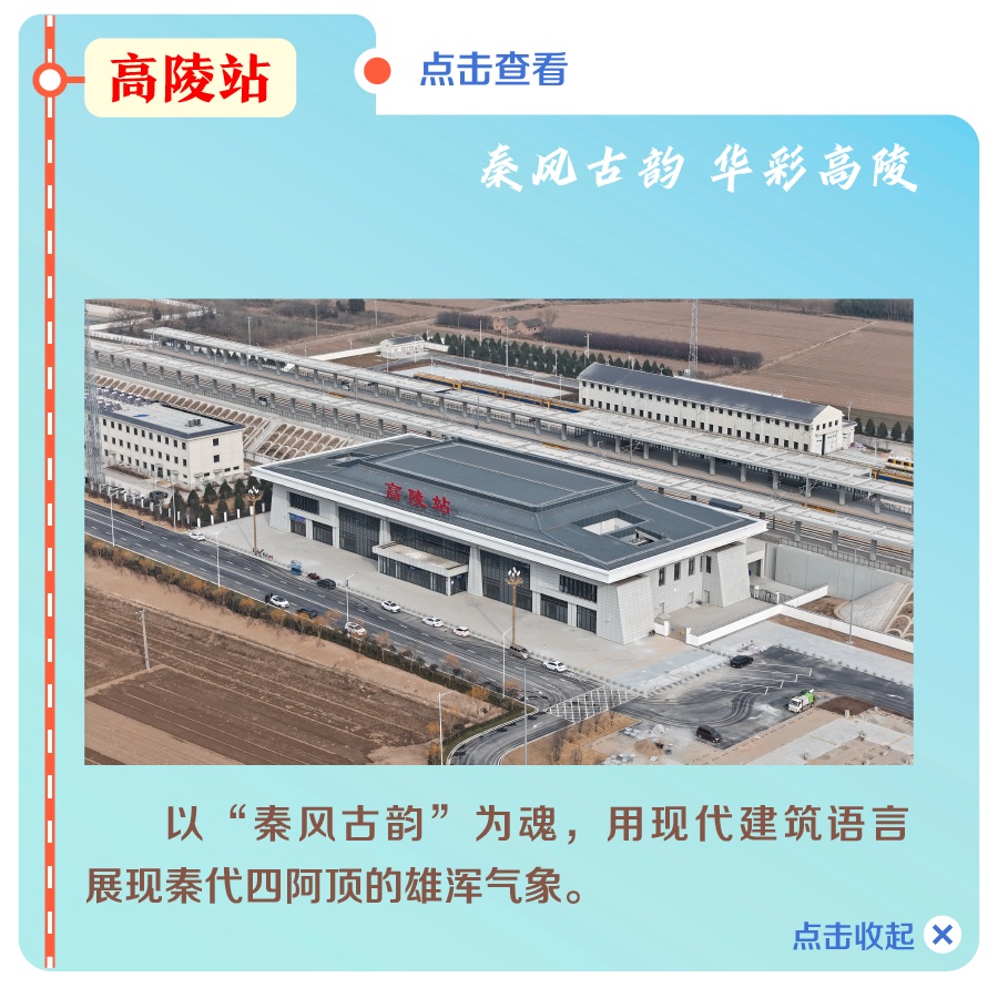 走！坐高铁，到延安去！