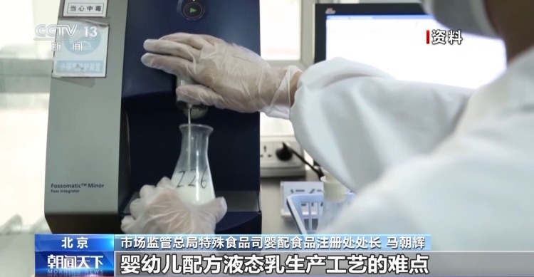 严格规定名称标识 婴配液态乳注册申请有这些要求