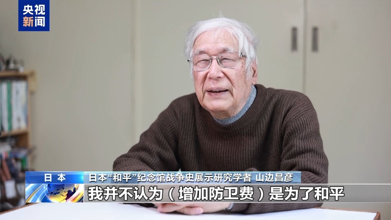 日本防卫预算再创新高 引发舆论担忧