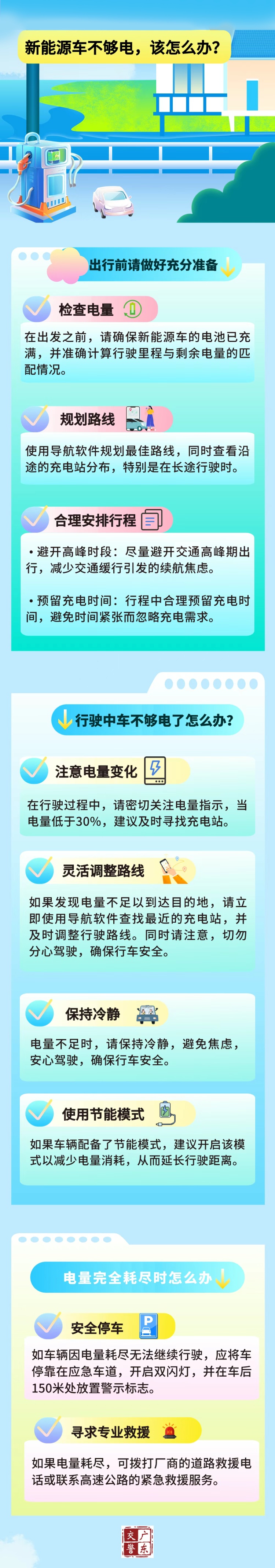 一新能源汽车广东高速上电量耗尽，2人慢车道上推车被撞身亡，距服务区约500米