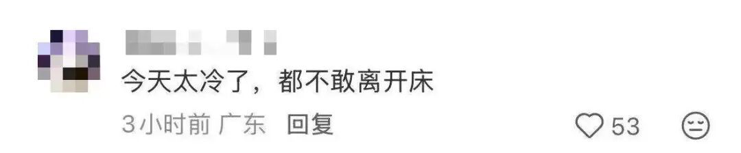 象征性冷一下？今起广东又将升温！广州早晚温差重新变大