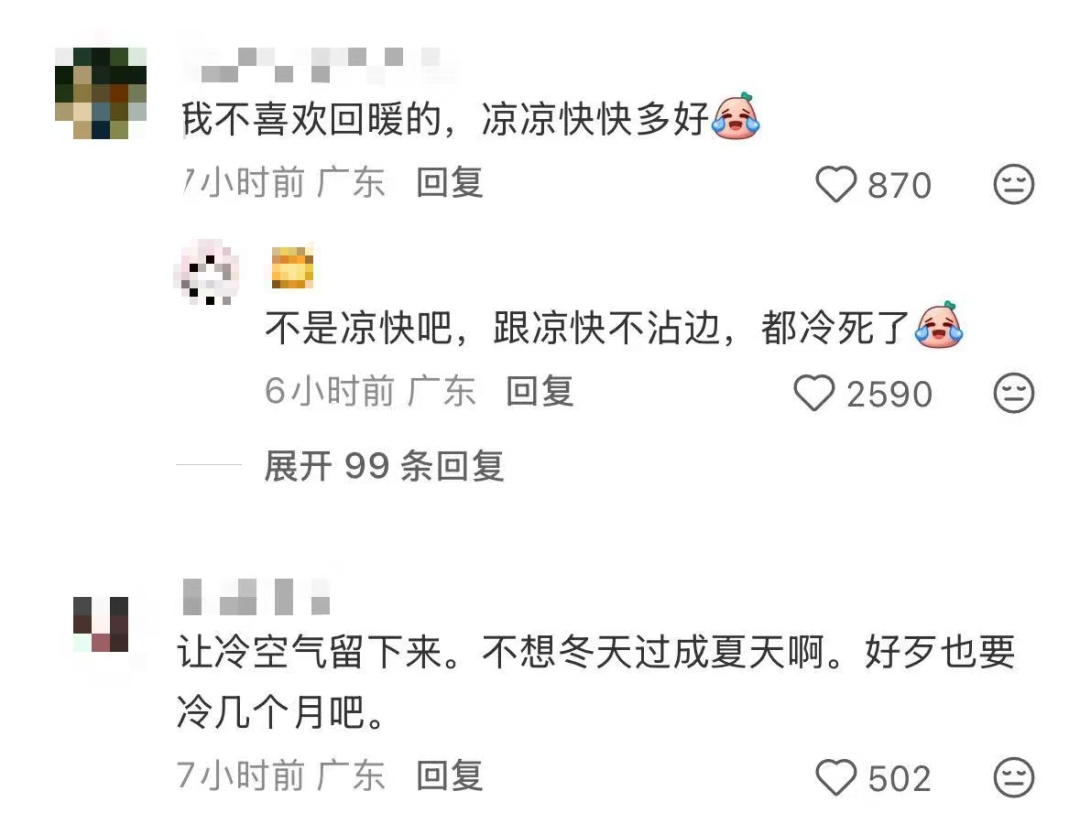 象征性冷一下？今起广东又将升温！广州早晚温差重新变大