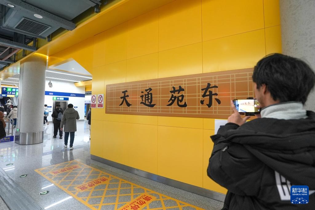 北京城市轨道交通运营总里程突破900公里