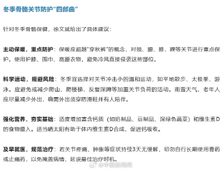 别忽视关节发出这4个求救信号 别忽视关节发出这4个求救信号
