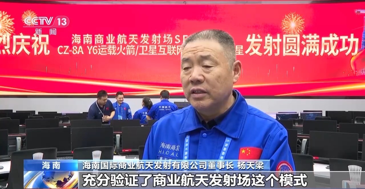 首发以来“十战十捷” 海南商业航天发射场战绩刷新