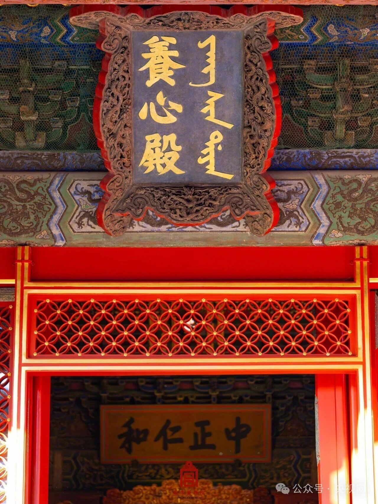 一组美图看恢复开放的养心殿