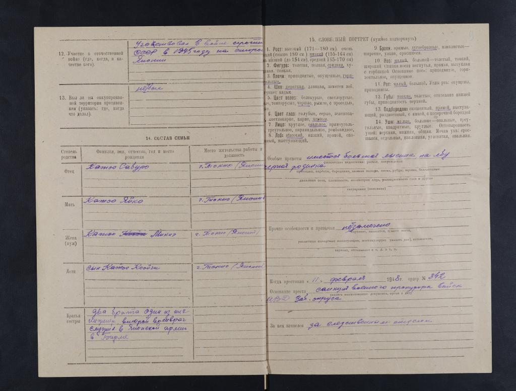 731部队海拉尔支队队长笔供首次公开解读