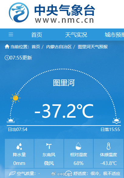 零下40度极寒是种什么体验？ 赶上北极同款冰冻了