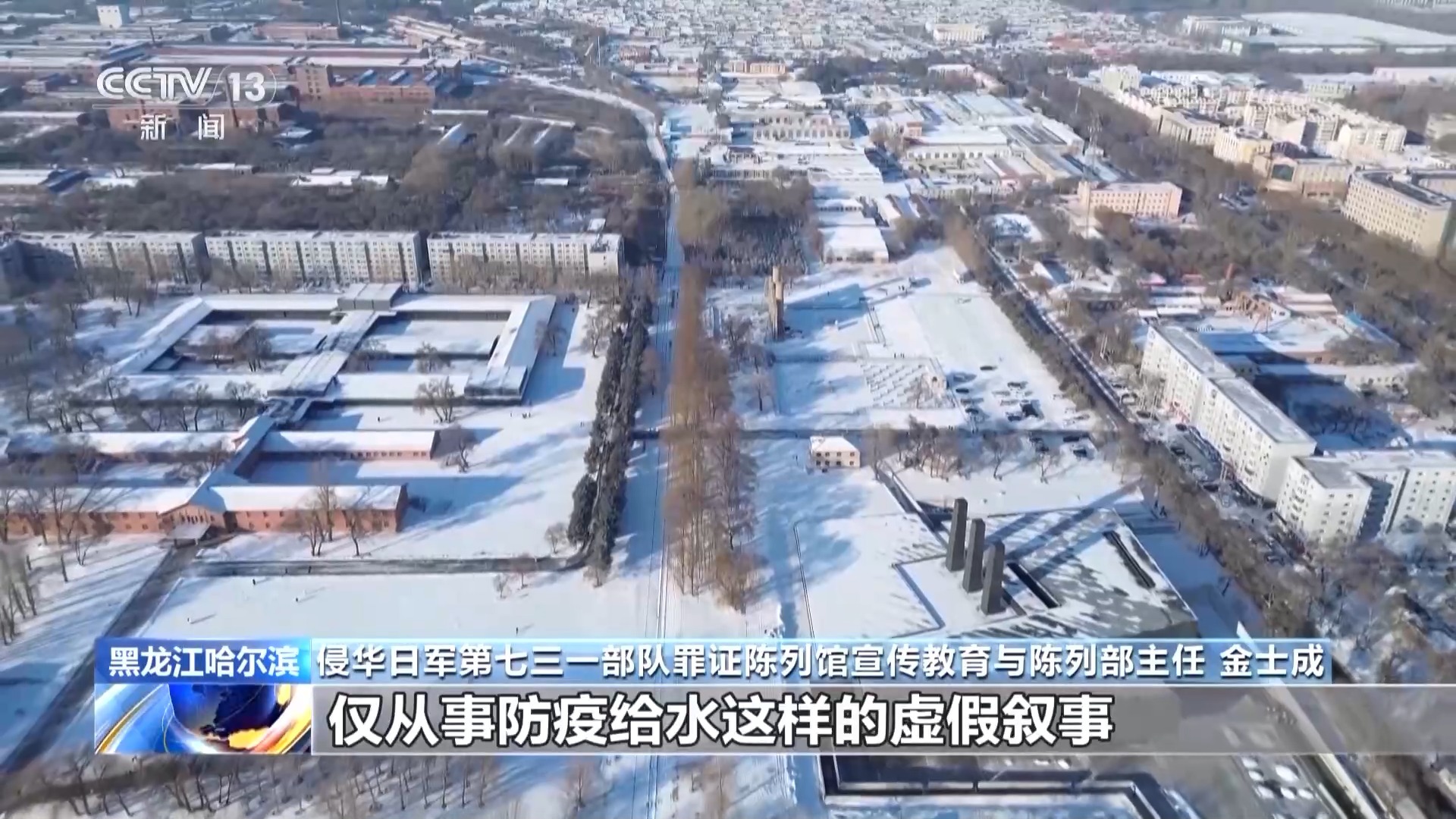 731部队成员笔供首次公开 揭露侵华日军细菌战罪行