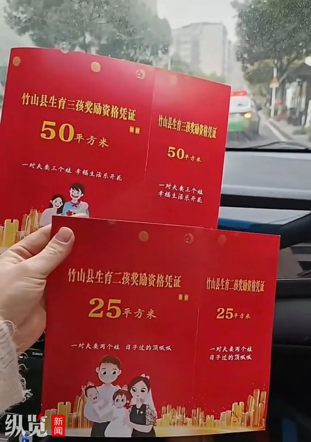 生二孩、三孩“奖房子”！网友：真心羡慕了