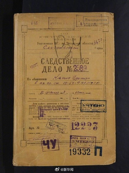 731部队海拉尔支队队长笔供首次公开解读