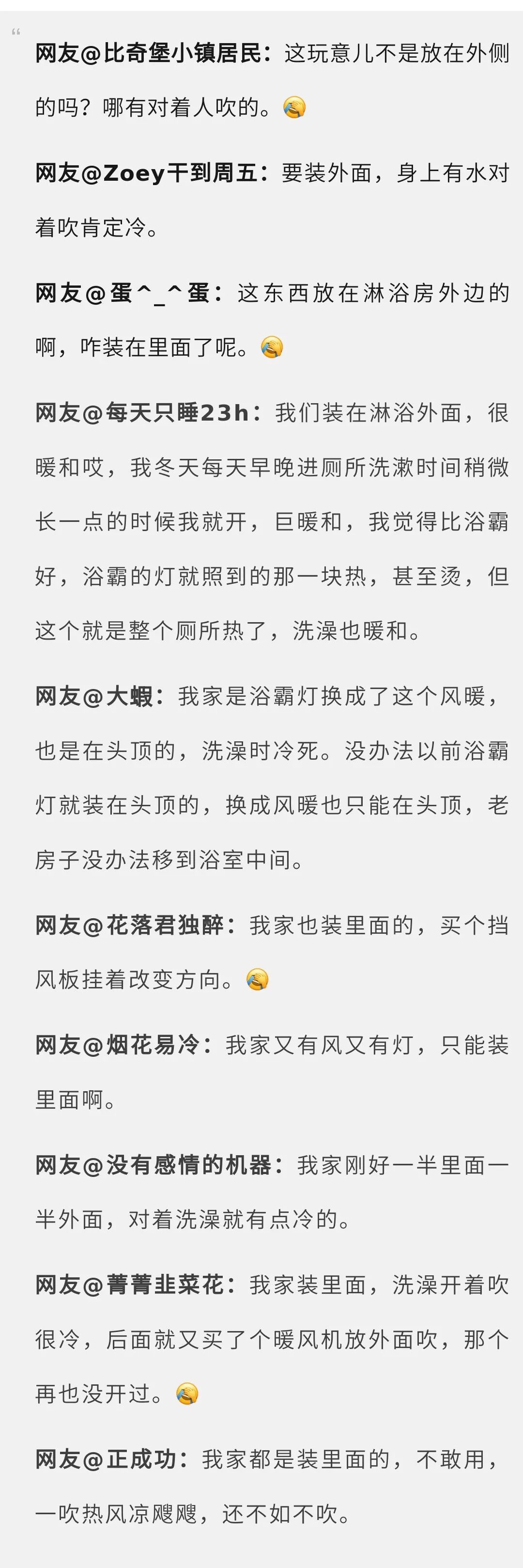 很多人踩了这个坑！冬天洗澡越洗越冷，竟然是这个原因