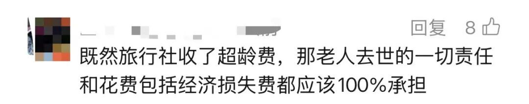 68岁老人跟团游猝死！1天内爬山购物、早出晚归…法院判了，网友吵翻