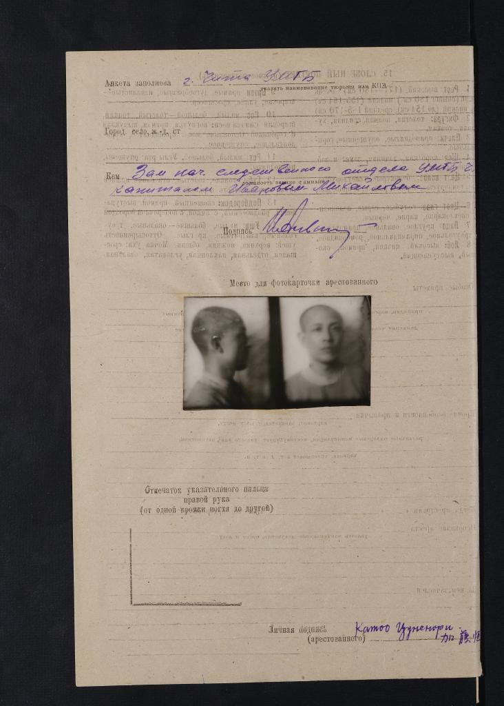 731部队海拉尔支队队长笔供首次公开解读