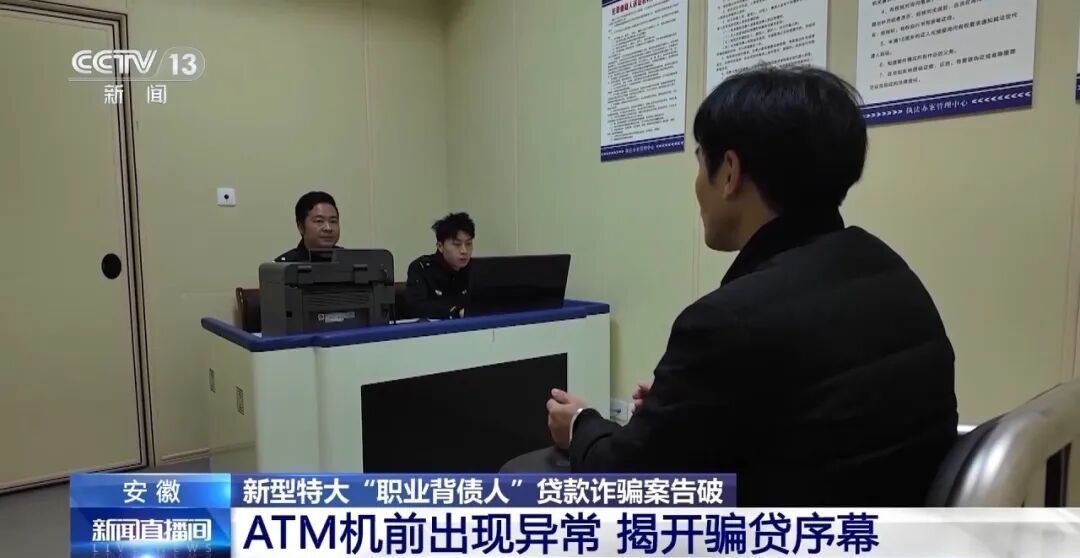 央视曝光！骗贷银行上千万元！特大“职业背债人”贷款诈骗案细节披露