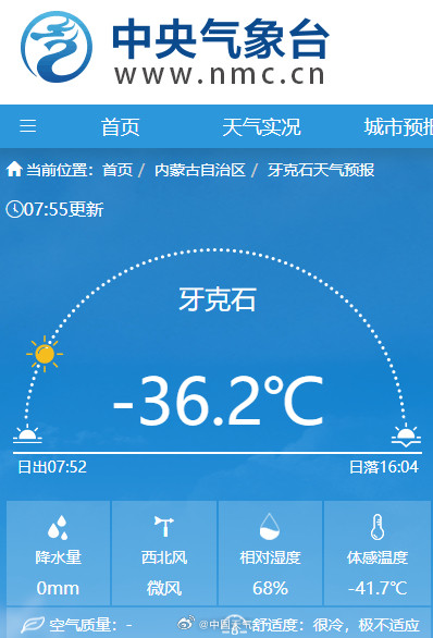 零下40度极寒是种什么体验？ 赶上北极同款冰冻了