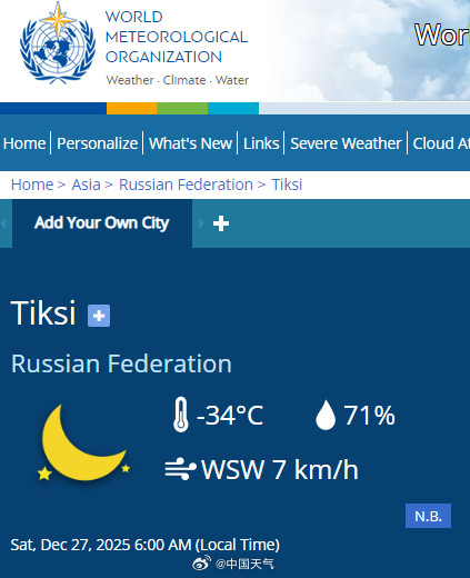 零下40度极寒是种什么体验？ 赶上北极同款冰冻了