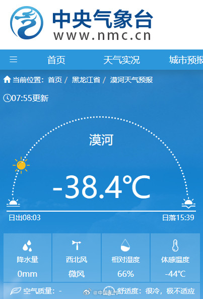 零下40度极寒是种什么体验？ 赶上北极同款冰冻了