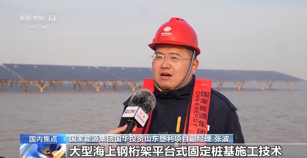 全球最大！我国首个百万千瓦级海上光伏项目全容量并网