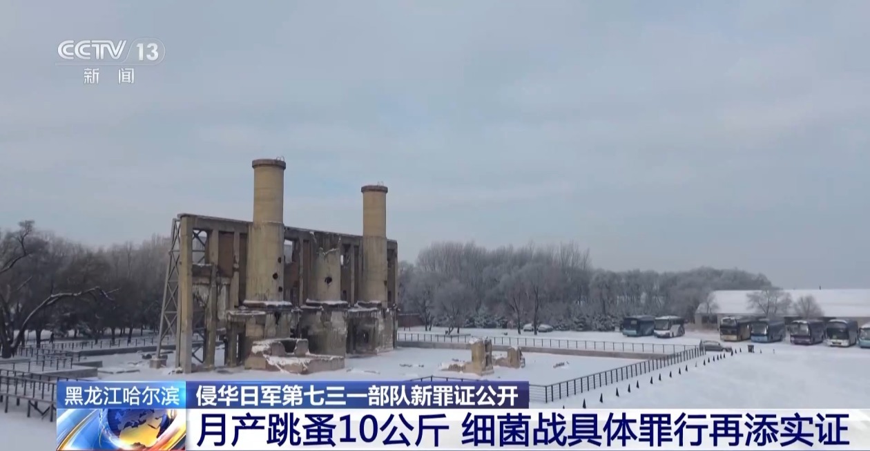 侵华日军罪行再添铁证 731部队海拉尔支部部队长笔供首次公开