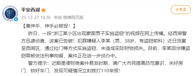 一小区凌晨惊现蒙面男子挨户撬门锁！当地警方通报