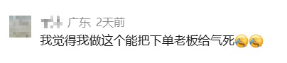 近期爆火！时薪达150元，有人兼职月入过万……网友：我觉得我也可以