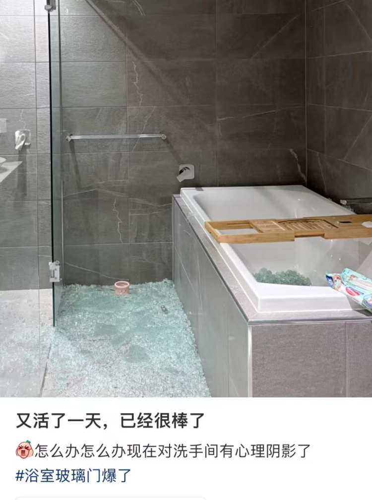 洗澡时淋浴房玻璃突然炸裂，冬季高发需警惕！
