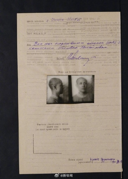 731部队海拉尔支队队长笔供首次公开解读