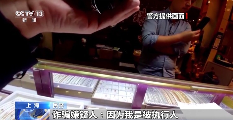 女子遇“杀猪盘”诈骗 代买黄金饰品被民警及时劝阻