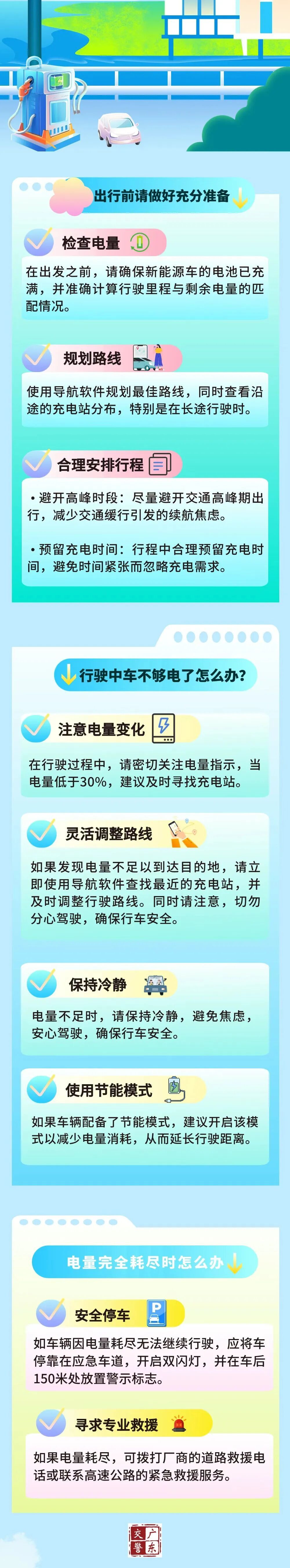 高速上车跑没电了，2人推行被撞身亡！曾多次提醒充电……