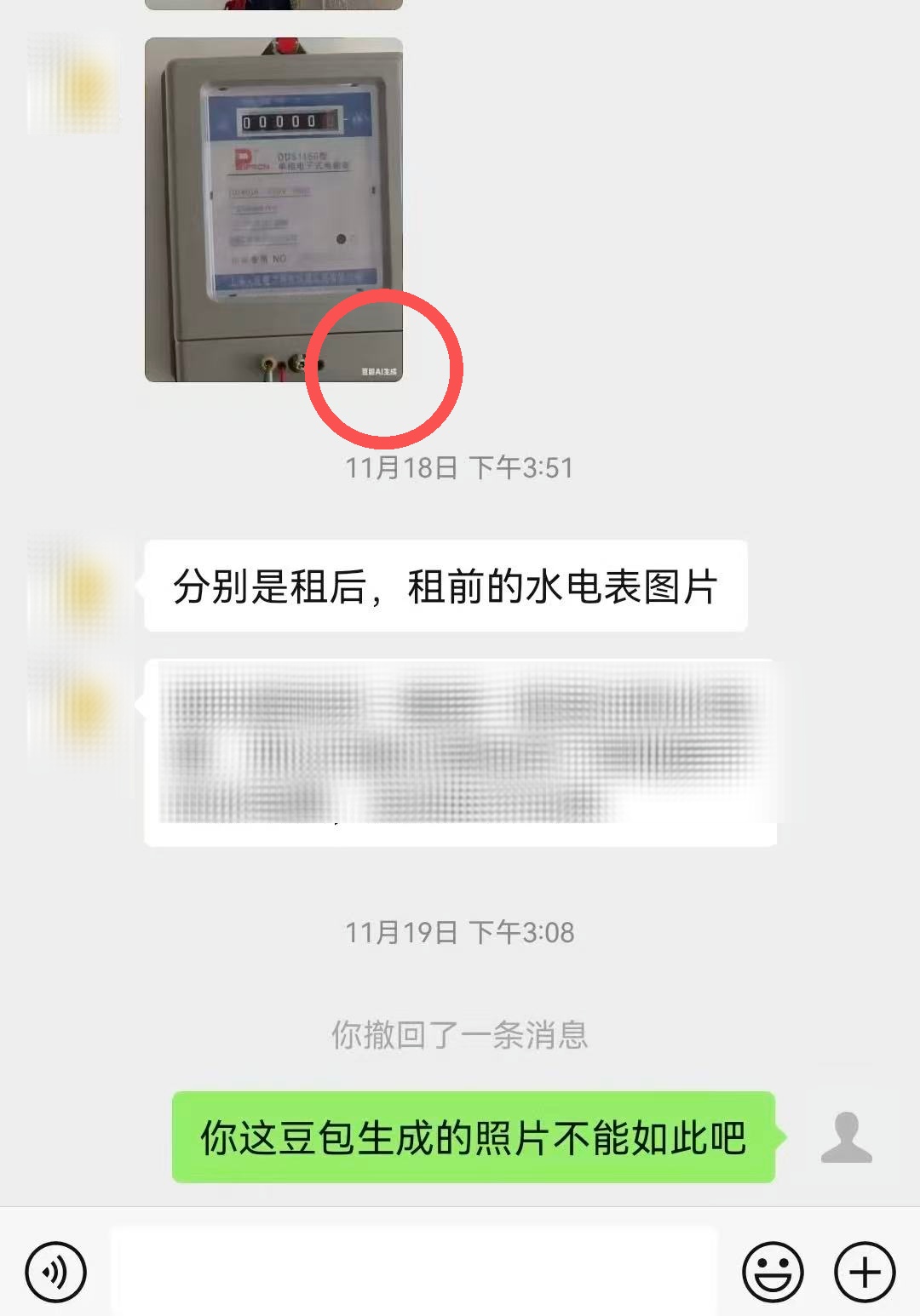 原告向法官出示证据，右下角竟赫然带有“豆包AI”水印……法官提醒→