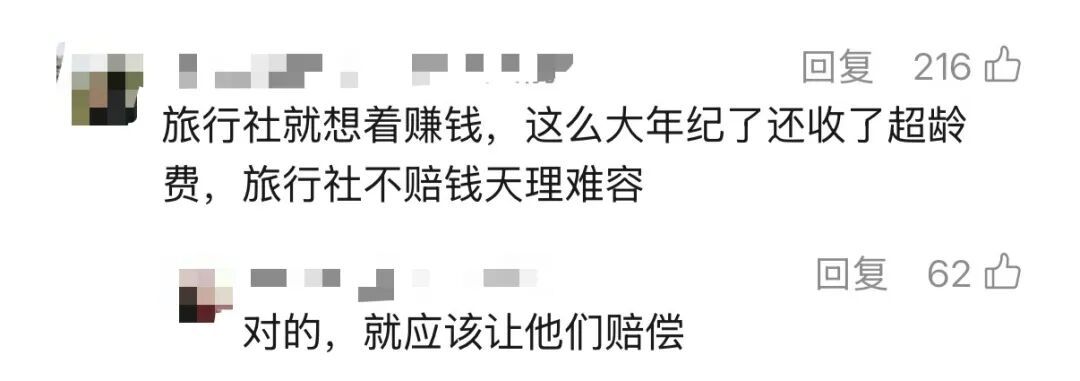 68岁老人跟团游猝死！1天内爬山购物、早出晚归…法院判了，网友吵翻