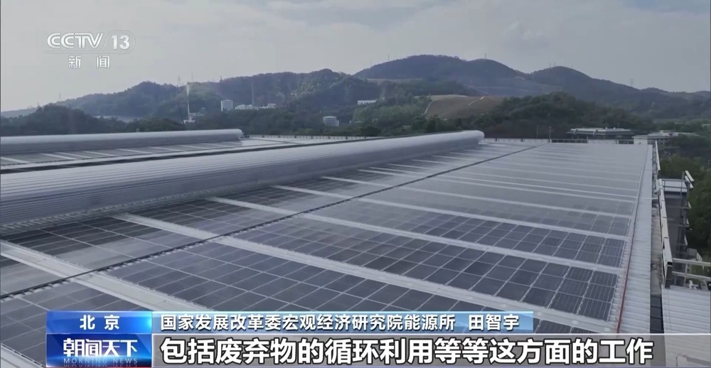 首批国家级零碳园区名单公布 建成后预计产值3.54万亿元