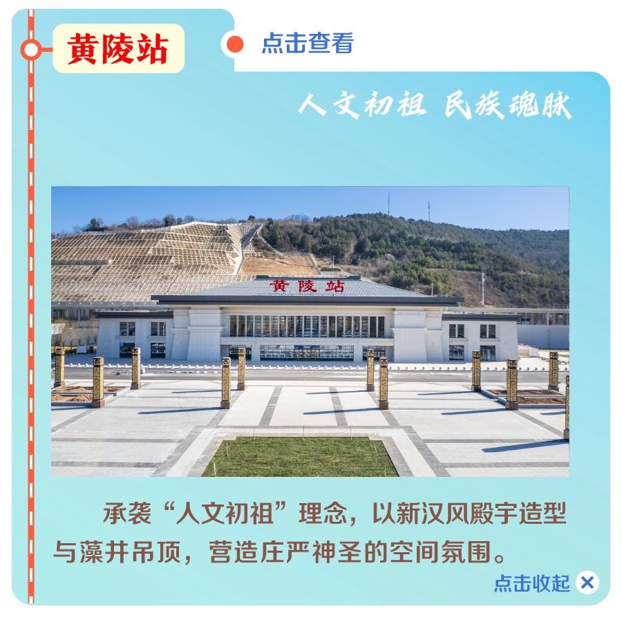 走！坐高铁，到延安去！