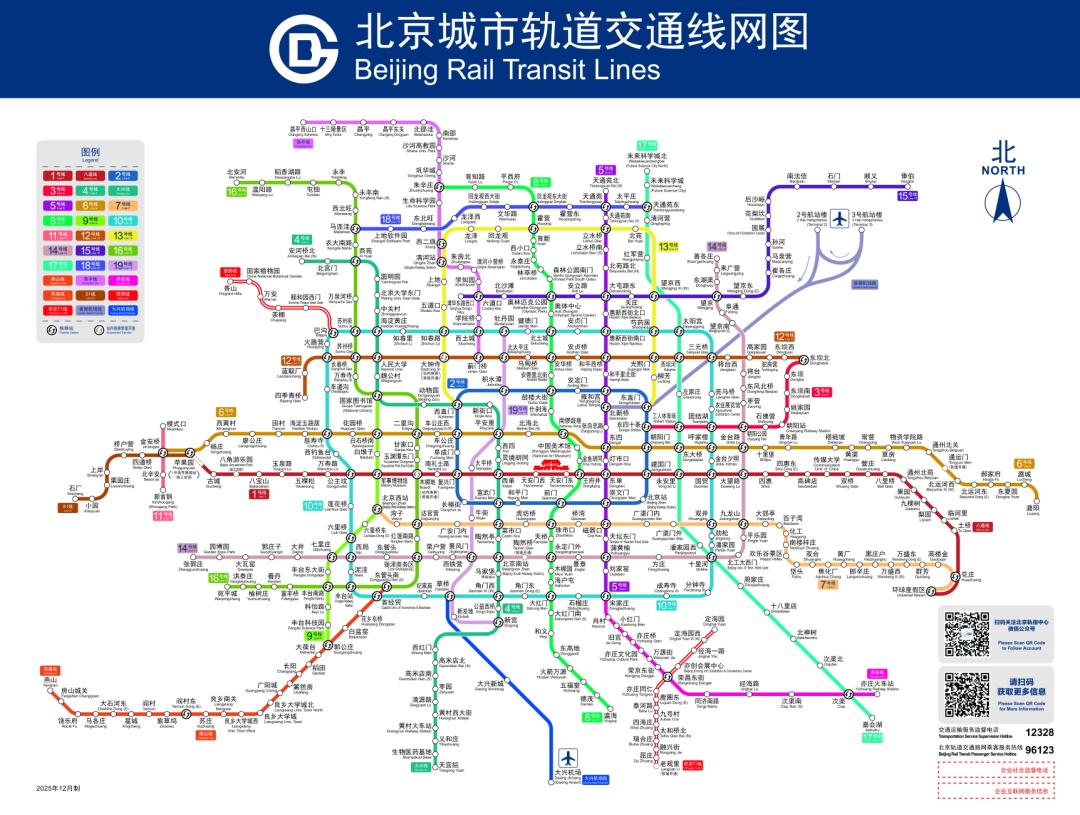 3条新线今天开通！北京最新地铁线网图来了！