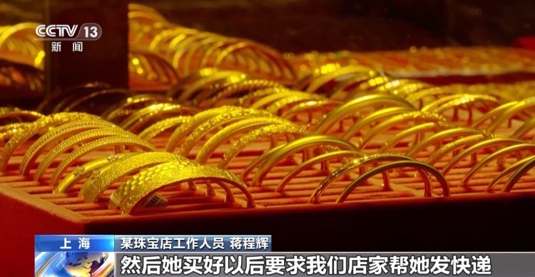 女子遇“杀猪盘”诈骗 代买黄金饰品被民警及时劝阻