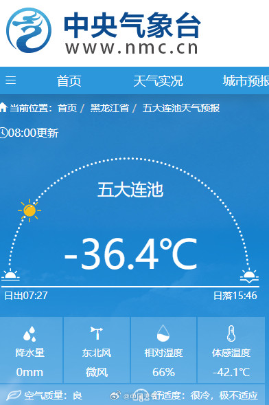 零下40度极寒是种什么体验？ 赶上北极同款冰冻了