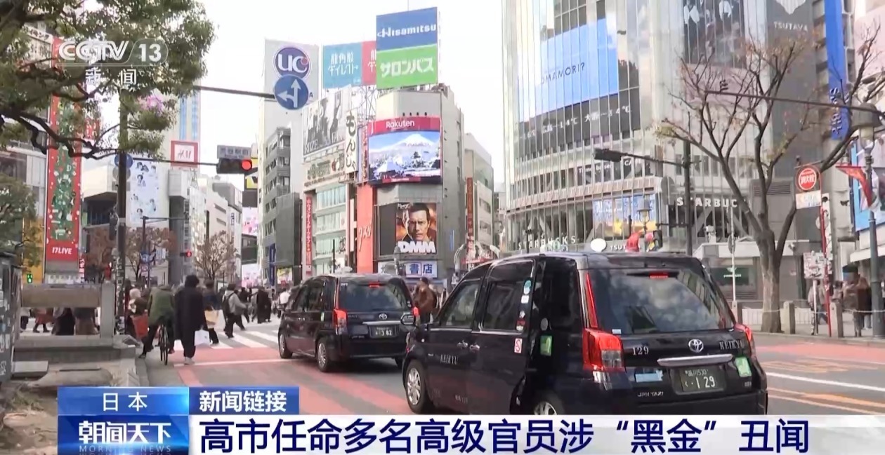 日本总务大臣道歉 承认存在政治资金问题